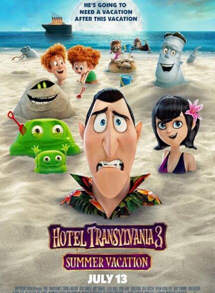 دانلود صوت دوبله انیمیشن Hotel Transylvania 3: Summer Vacation