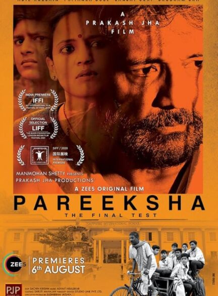 دانلود صوت دوبله فیلم Pareeksha