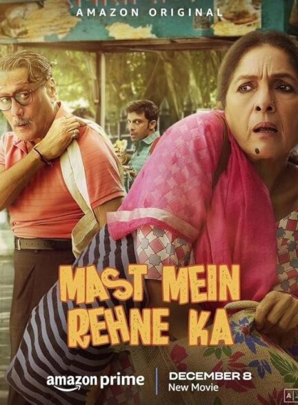 دانلود صوت دوبله فیلم Mast Mein Rehne Ka