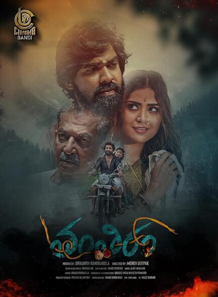 دانلود صوت دوبله فیلم Tantiram