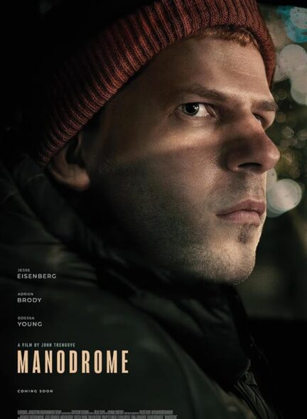 دانلود صوت دوبله فیلم Manodrome