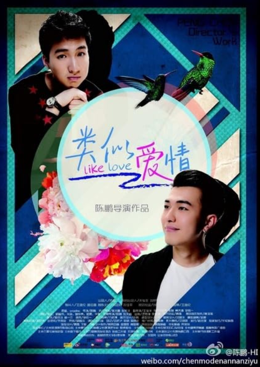 دانلود صوت دوبله فیلم I Love You as a Man