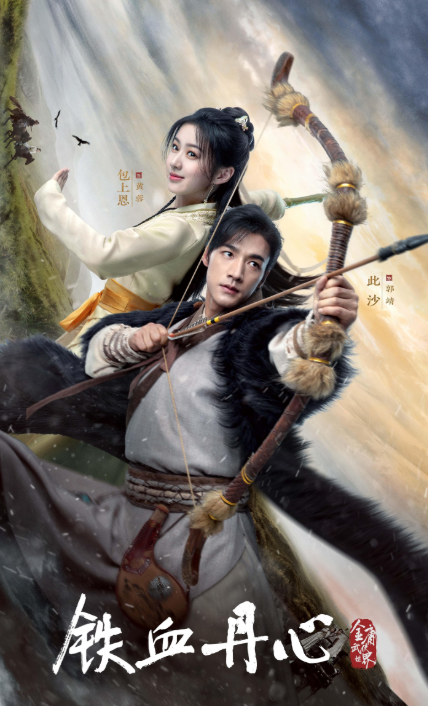 دانلود صوت دوبله سریال The Legend of Heroes