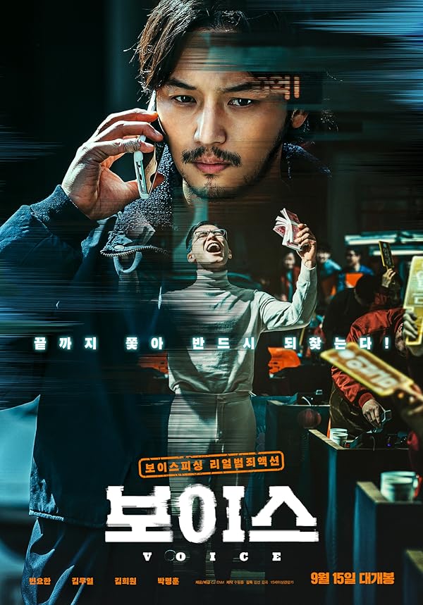 دانلود صوت دوبله فیلم On the Line
