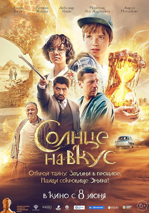 دانلود صوت دوبله فیلم Solntse na vkus