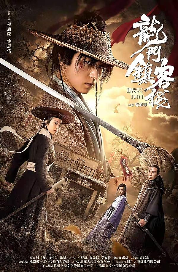 دانلود صوت دوبله فیلم Longmen Town Inn