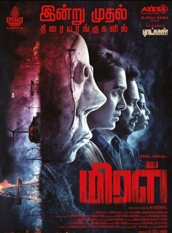 دانلود صوت دوبله فیلم Miral