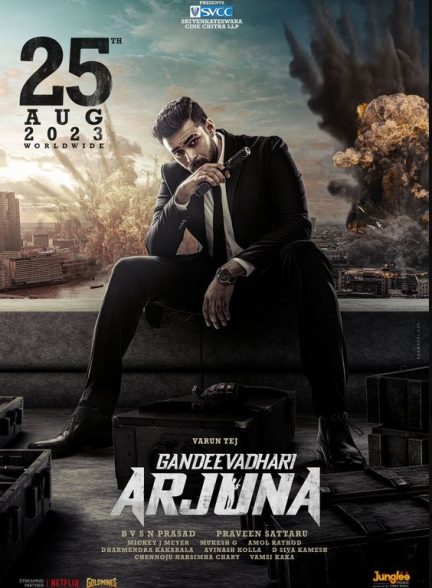 دانلود صوت دوبله فیلم Gandeevadhari Arjuna