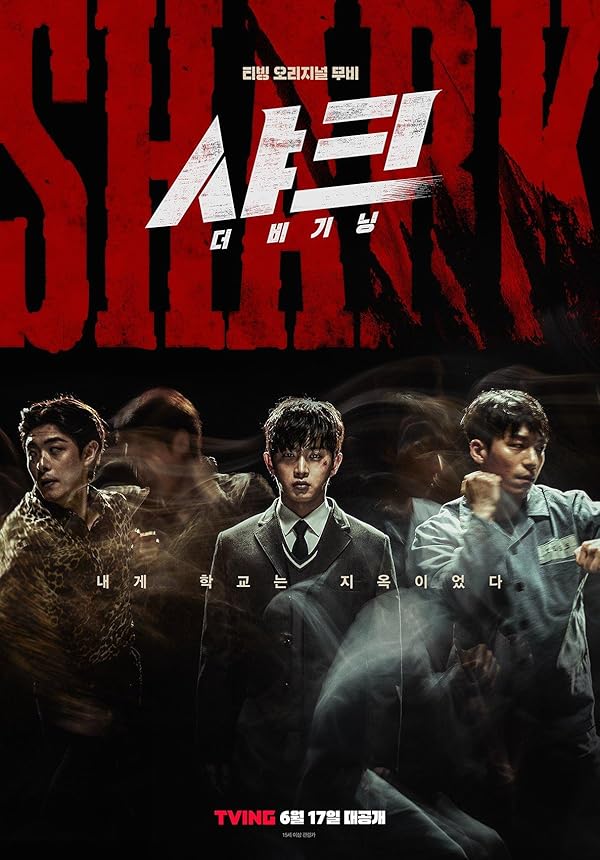 دانلود صوت دوبله فیلم Syakeu: Deo bigining
