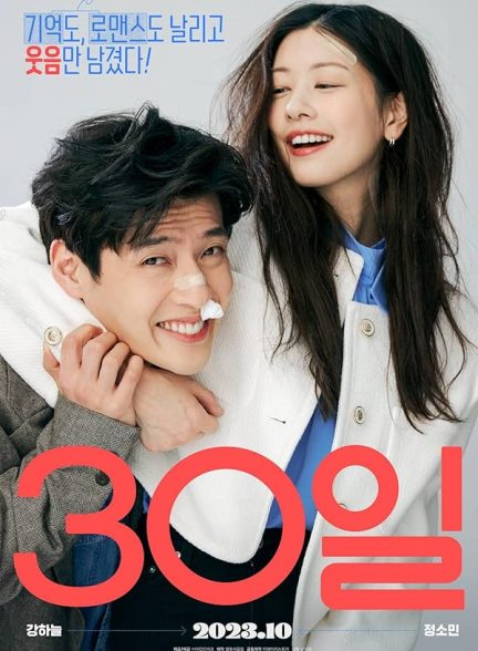 دانلود صوت دوبله فیلم Love Reset