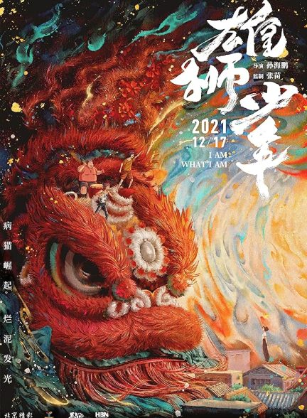 دانلود صوت دوبله انیمیشن I Am What I Am