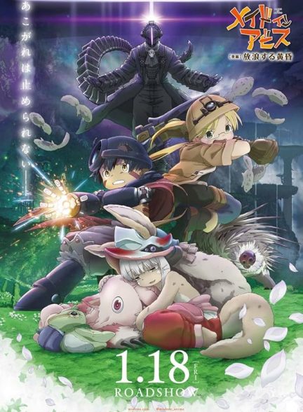 دانلود صوت دوبله انیمه Made in Abyss: Wandering Twilight