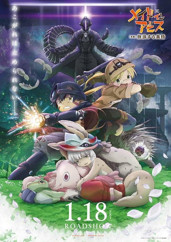 دانلود صوت دوبله انیمه Made in Abyss: Wandering Twilight