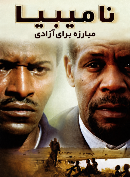 دانلود صوت دوبله فیلم Namibia: The Struggle for Liberation