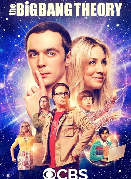 دانلود صوت دوبله سریال The Big Bang Theory – دوبله فارسی تئوری بیگ‌بنگ