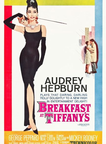 دانلود صوت دوبله فیلم Breakfast at Tiffany’s