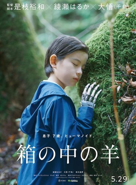 دانلود صوت دوبله فیلم Sheep in the Box
