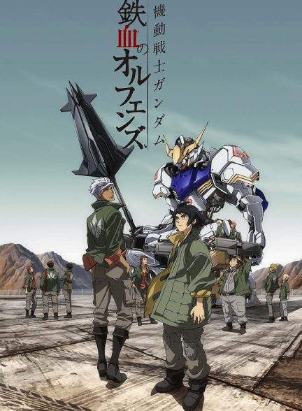 دانلود صوت دوبله سریال Mobile Suit Gundam: Iron-Blooded Orphans
