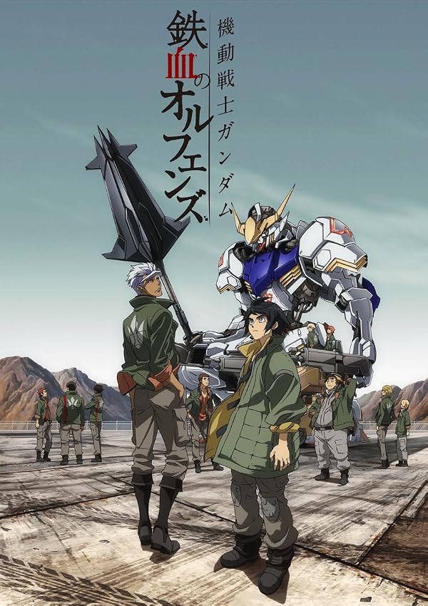 دانلود صوت دوبله سریال Mobile Suit Gundam: Iron-Blooded Orphans