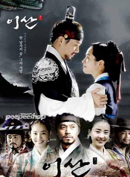دانلود  صوت دوبله سریال  Lee San, Wind of the Palace | ایسان